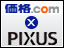 人気モデルがまるわかり!キヤノン「PIXUSチャンネル」オープン!