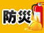 �n�k���N���邻�̑O��!! ����������h�Ђ̋Ɉ�