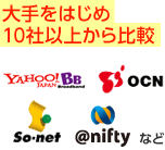 大手をはじめ10社以上から比較