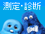 WiMAX�i���C�}�b�N�X�j�̒ʐM���x�𑪒�E�f�f�IWiMAX�X�s�[�h�e�X�g