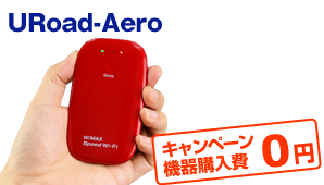 URoad-Aero