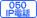 050IP�d�b