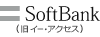 ソフトバンク(旧イー・アクセス) ソフトバンク(旧イー・アクセス)