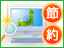 ���Ȃ��Ƀs�b�^���̃v���o�C�_��������I�v���o�C�_�f�f