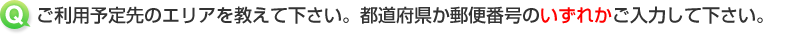 �����p�\���̃G���A�������ĉ������B�s���{�����X�֔ԍ��̂����ꂩ�����͂��ĉ������B