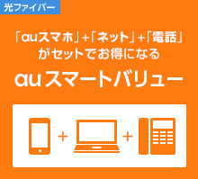 au�X�}�[�g�o�����[