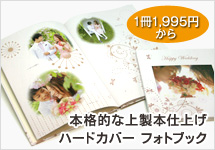 1��1,995�~���� �{�i�I�ȏ㐻�{�d�グ �n�[�h�J�o�[ �t�H�g�u�b�N
