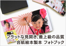 �t���b�g�Ȍ��J���A�ŏ㋉�̕i�� �����G�{���{ �t�H�g�u�b�N