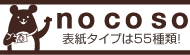 nocoso�t�H�g�u�b�N (���}�[���R�~����P�C�V�����Y�������) �̃T�[�r�X�ڍׂ�