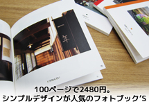 100�y�[�W��2480�~�B�V���v���f�U�C�����l�C�̃t�H�g�u�b�N�fS