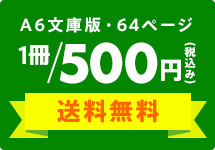 100�����l�܂�1��250�~�L�����y�[�����I