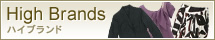 �n�C�u�����h(High Brands)