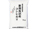 魚沼産コシヒカリ