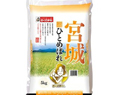 宮城産ひとめぼれ