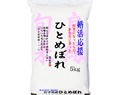 山形産ひとめぼれ