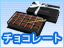 �`���R���[�g