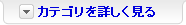 �֘A�J�e�S�����ڂ�������
