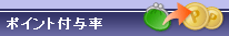 �|�C���g�t�^��