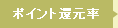 �|�C���g�Ҍ���