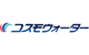 コスモウォーターのウォーターサーバー比較