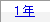 1�N
