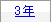 3�N