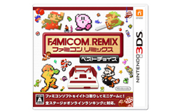 ファミコンリミックス ベストチョイス