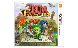 ゼルダの伝説 トライフォース3銃士
