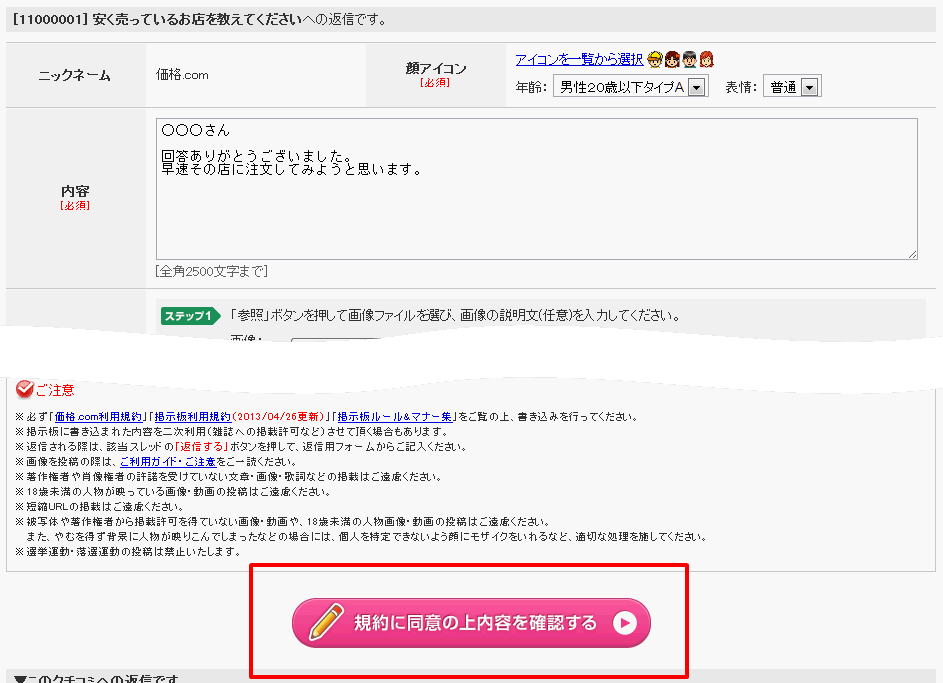 返信方法