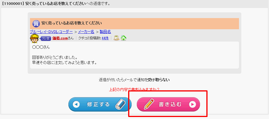 返信方法