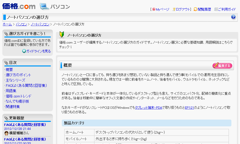 クチコミ検索