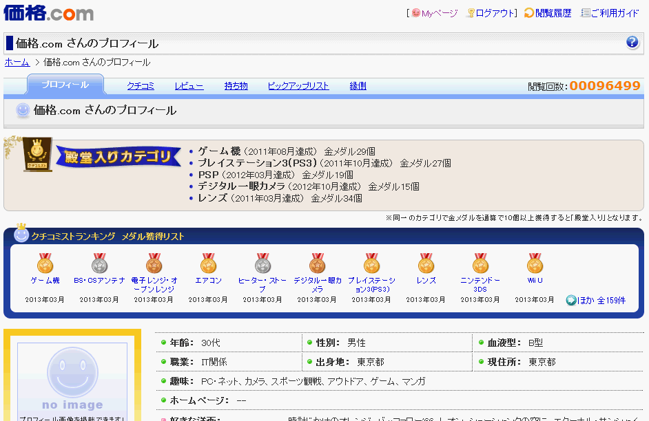 殿堂入り