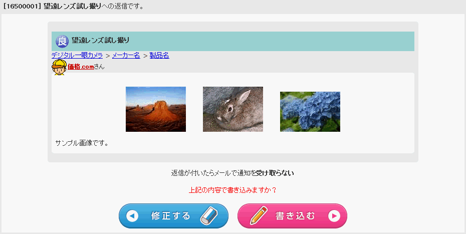 画像投稿