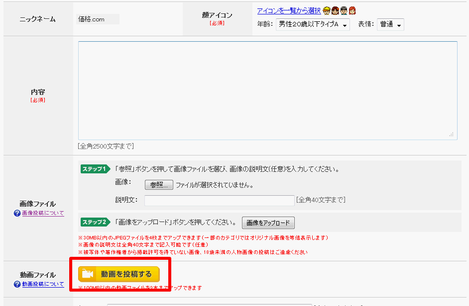 動画投稿