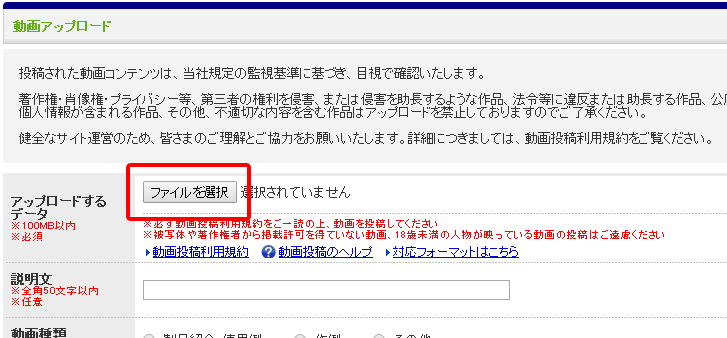 動画投稿