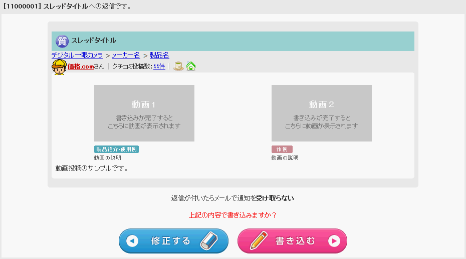 動画投稿