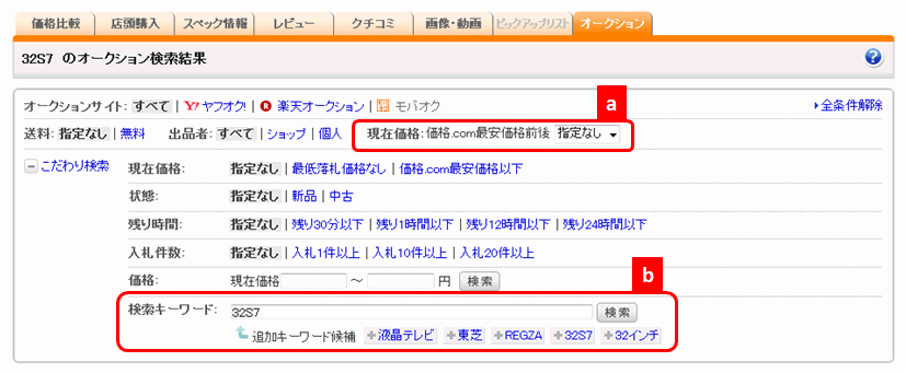 絞込条件