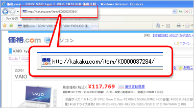 製品ページのURLでアイテムを登録