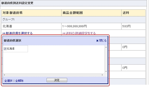 カテゴリ選択画面