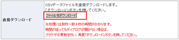 ブラウザから直接ダウンロード