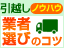 �ƎґI�т̃R�c