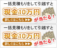 �ꊇ���ς�������Ĉ��z���ƌ���10���~��������I