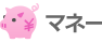 �}�l�[