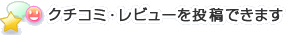 �N�`�R�~�E���r���[�𓊍e�ł��܂�