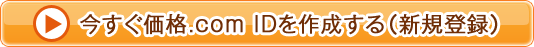 ���������i.com ID���쐬����i�V�K�o�^�j