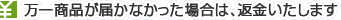 ���ꏤ�i���͂��Ȃ������ꍇ�́A�ԋ��������܂�