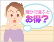 �����őI�ׂ�c�̐M�p�����ی�