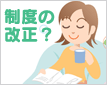 �����ی����T�����x�̉���̃|�C���g