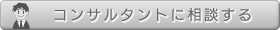 �R���T���^���g�ɑ��k����