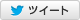 Twitter�Ƀc�C�[�g����